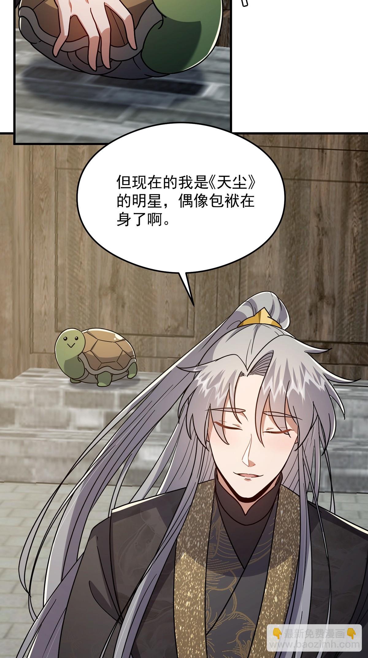 086 像我一样的天才！(1/2)-第88话