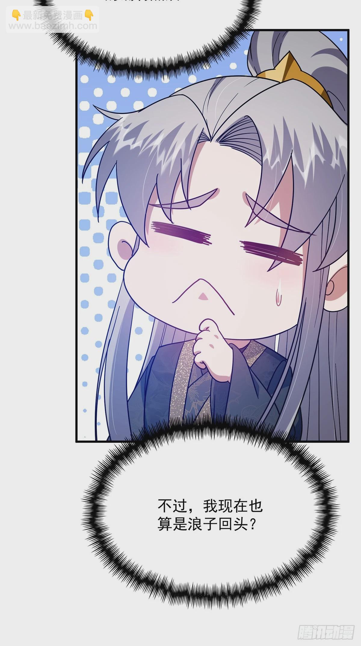 086 像我一样的天才！(1/2)-第88话