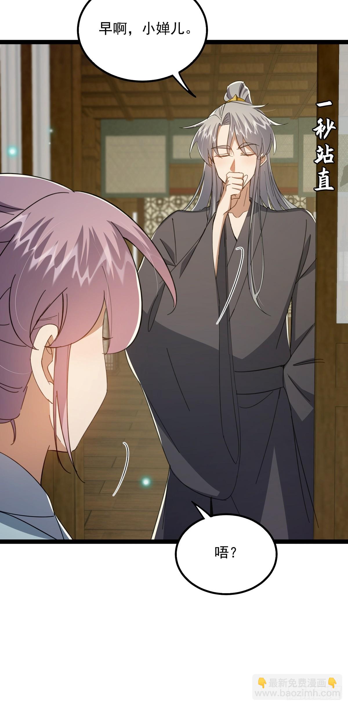 088 内测正式结束！(1/2)-第90话