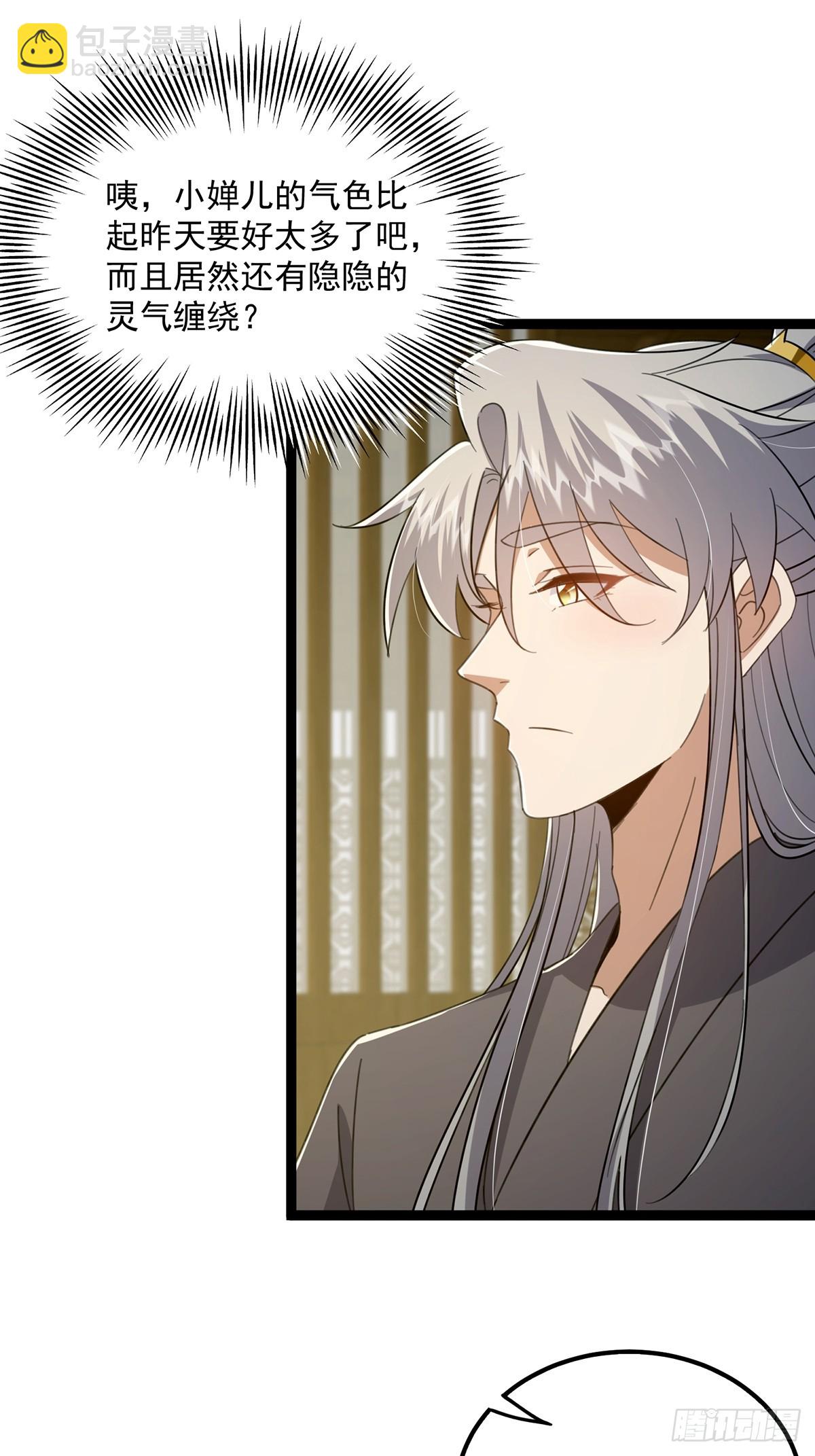 088 内测正式结束！(1/2)-第90话