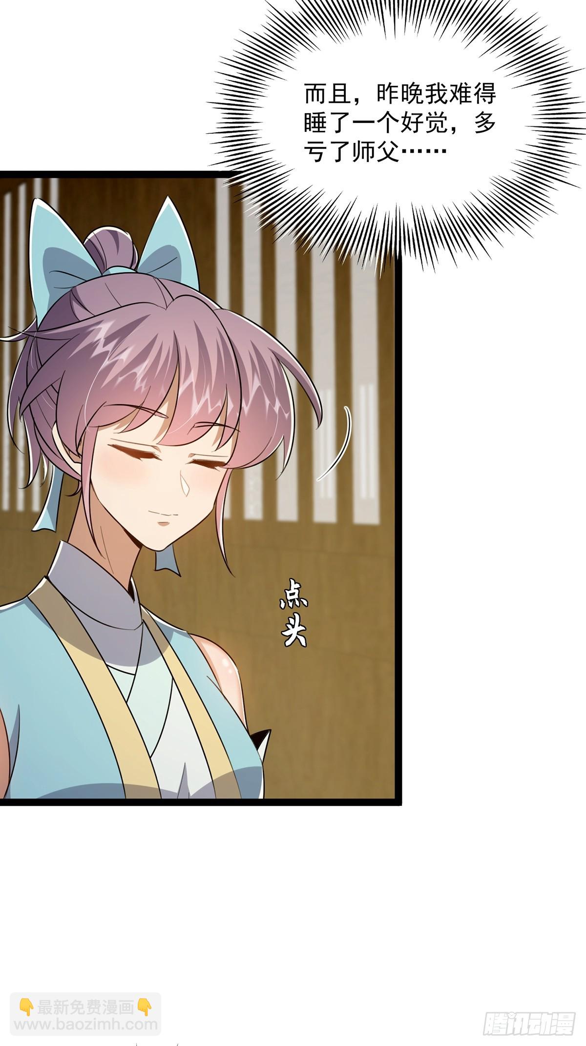 088 内测正式结束！(1/2)-第90话