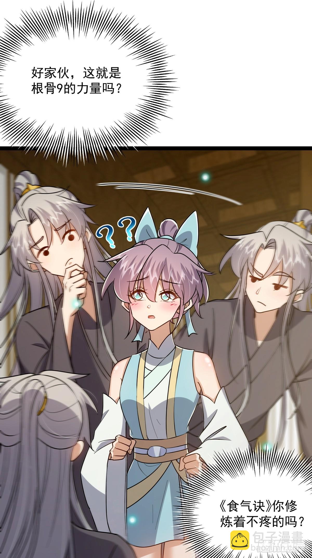 088 内测正式结束！(1/2)-第90话