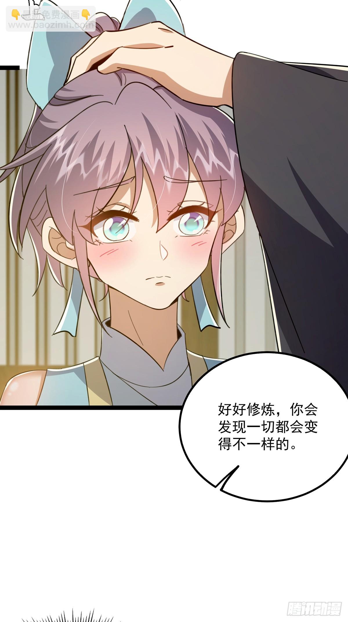 088 内测正式结束！(1/2)-第90话