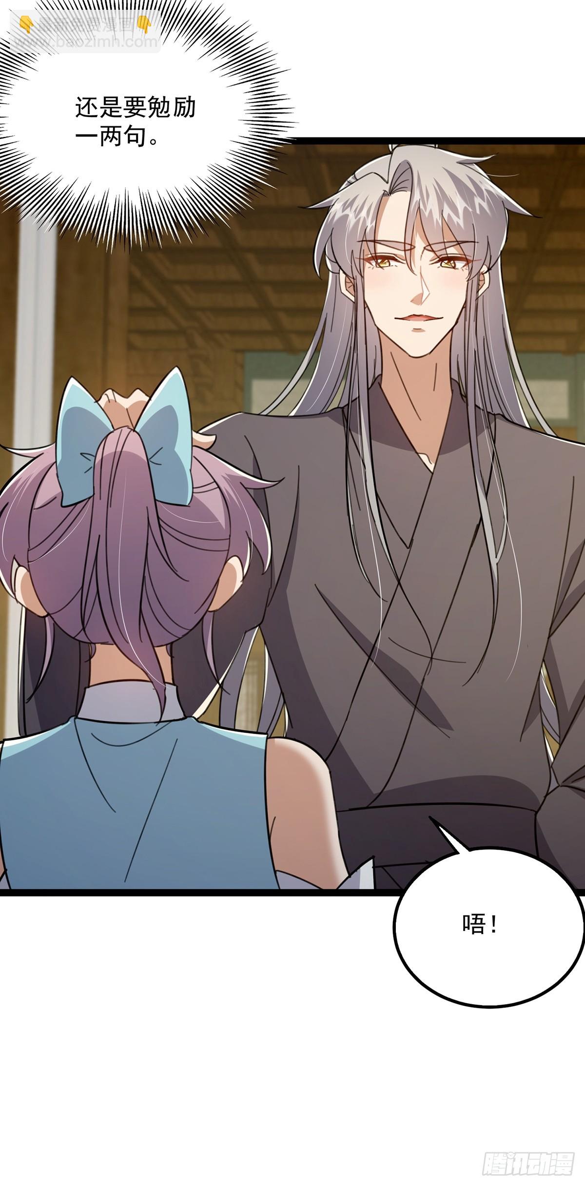 088 内测正式结束！(1/2)-第90话