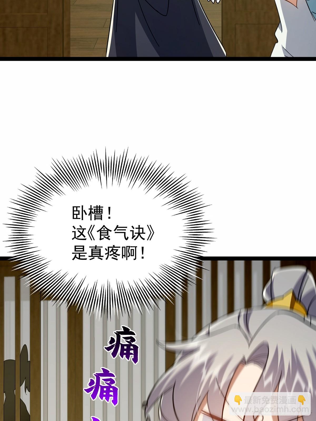 088 内测正式结束！(1/2)-第90话