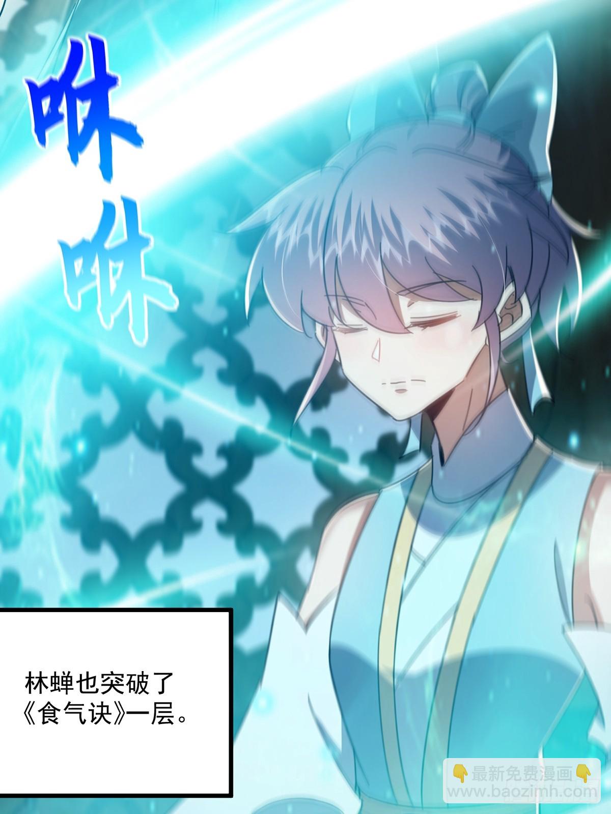 088 内测正式结束！(1/2)-第90话