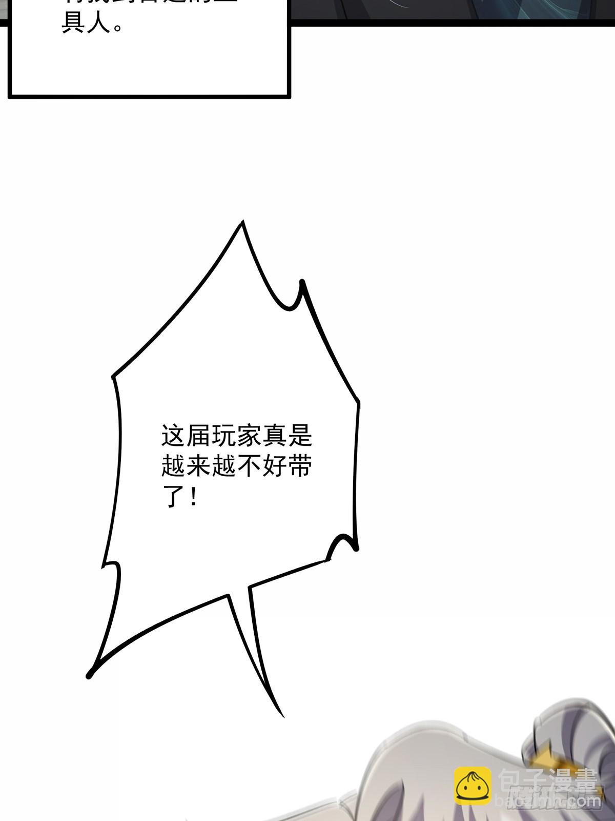 088 内测正式结束！(1/2)-第90话