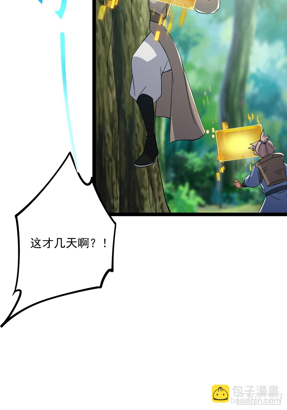 088 内测正式结束！(1/2)-第90话