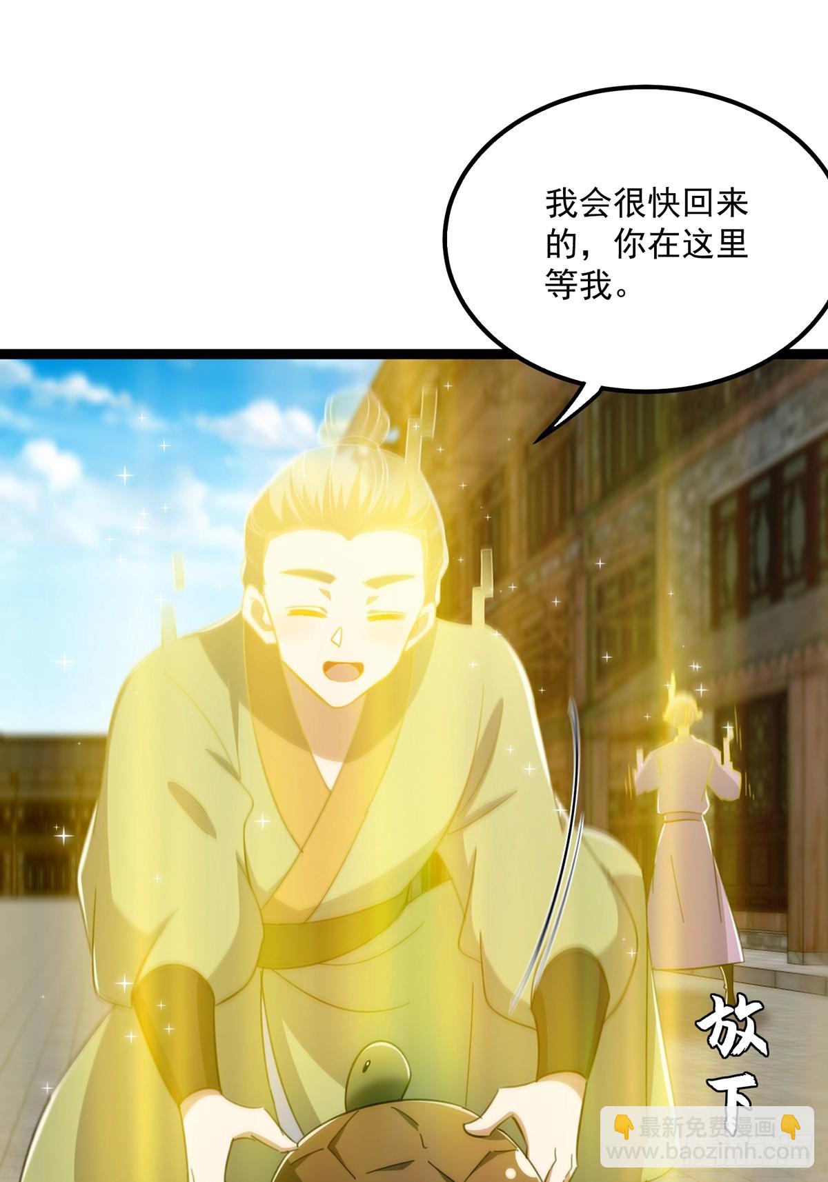 088 内测正式结束！(1/2)-第90话