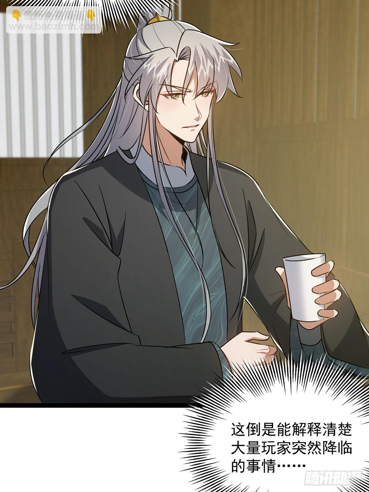 088 内测正式结束！(1/2)-第90话