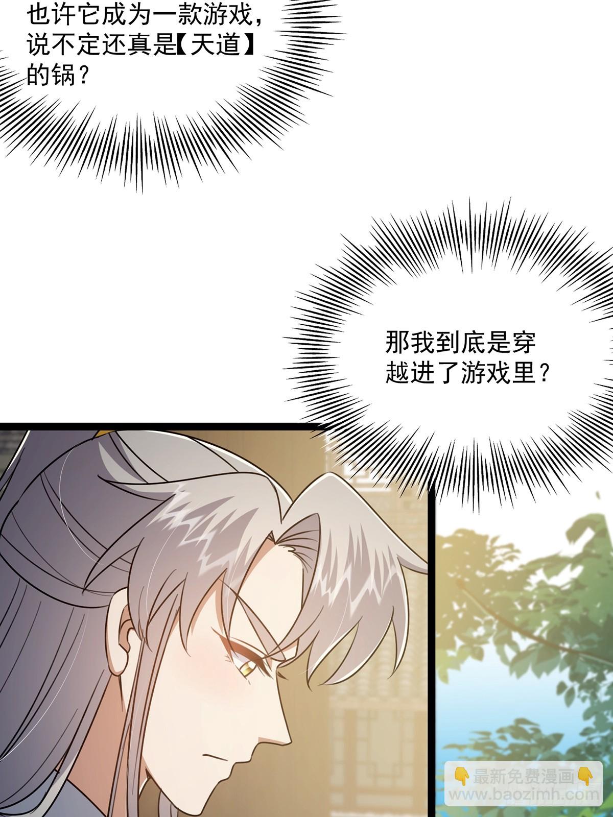 088 内测正式结束！(1/2)-第90话