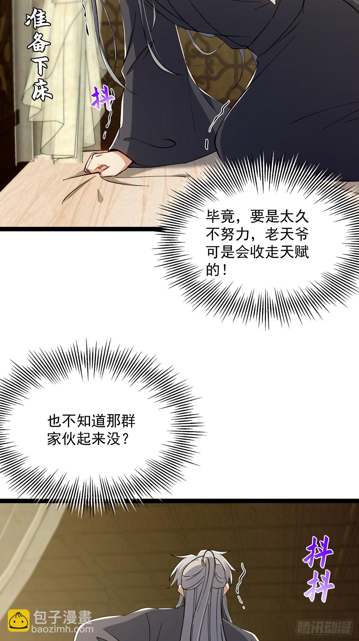 088 内测正式结束！(1/2)-第90话