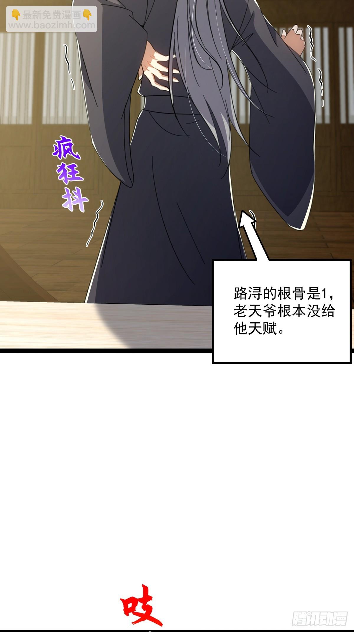 088 内测正式结束！(1/2)-第90话