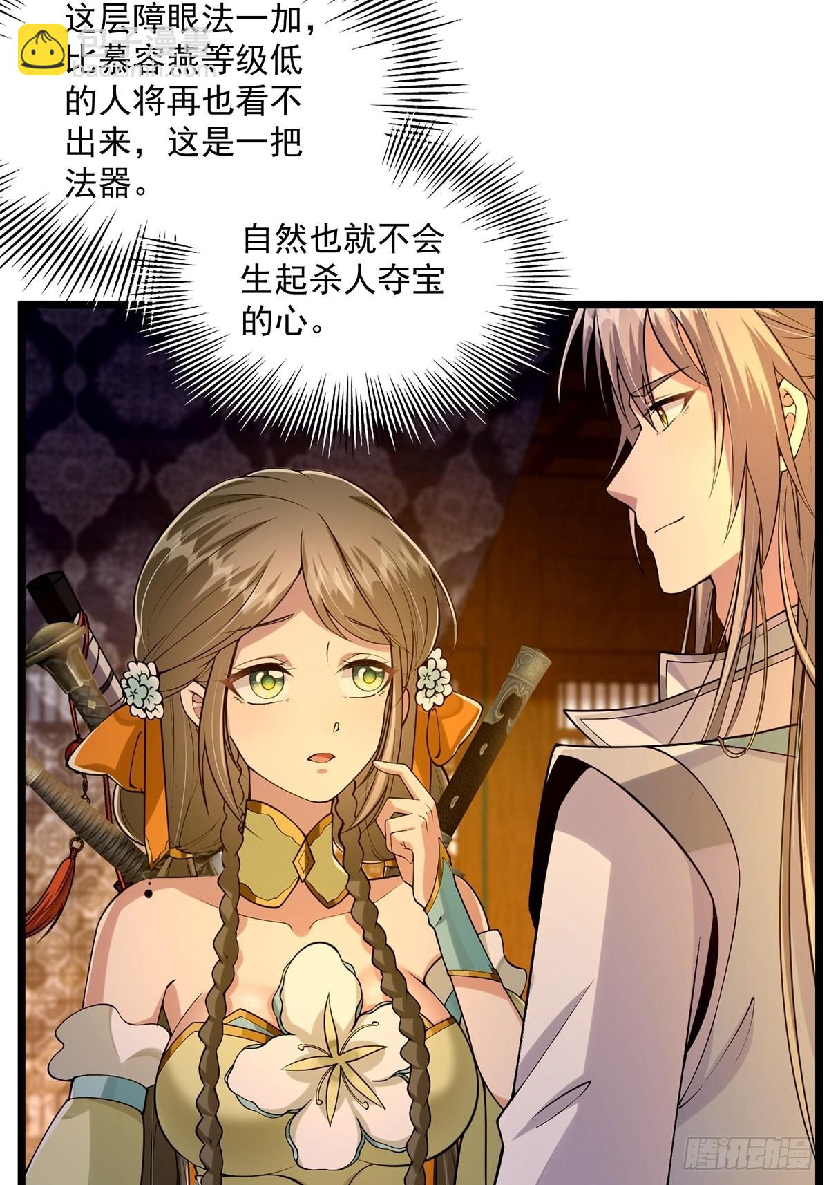 008 天尘界的修行者(1/2)-第10话