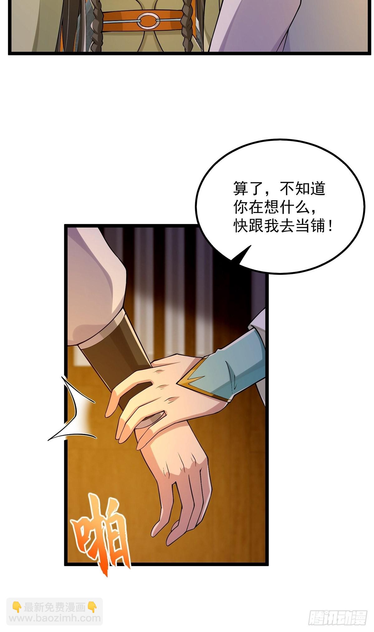 008 天尘界的修行者(1/2)-第10话