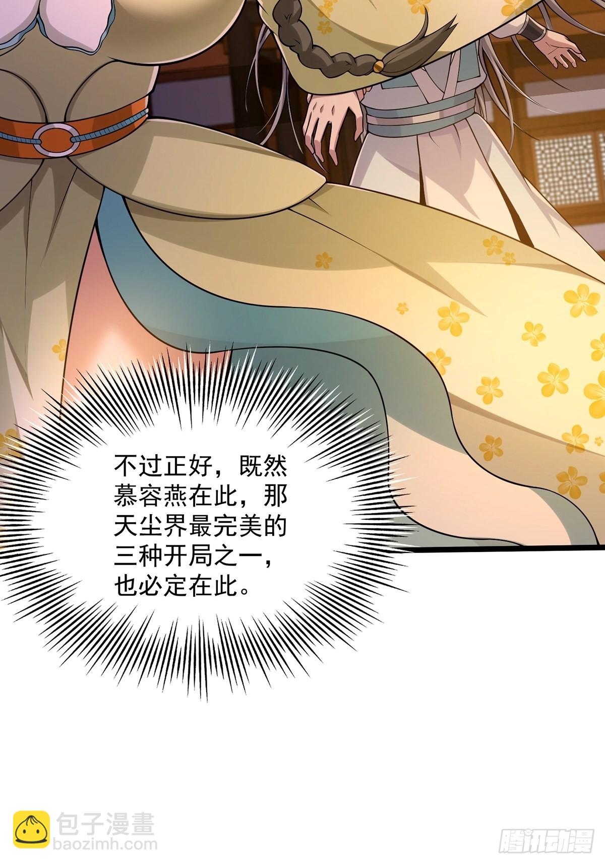 008 天尘界的修行者(1/2)-第10话