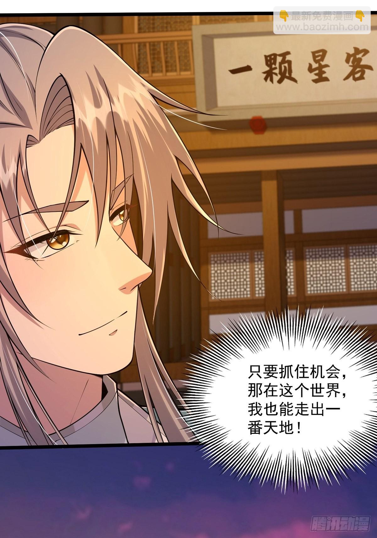 008 天尘界的修行者(1/2)-第10话