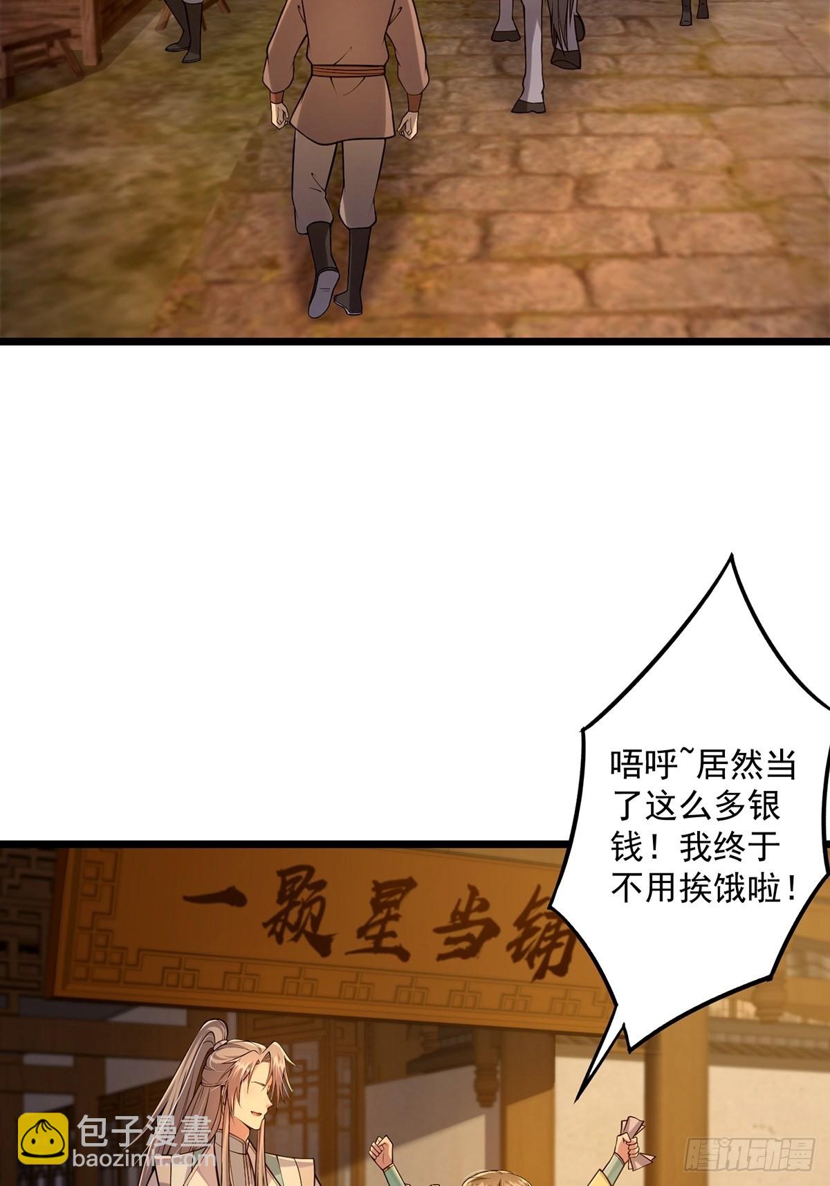 008 天尘界的修行者(1/2)-第10话