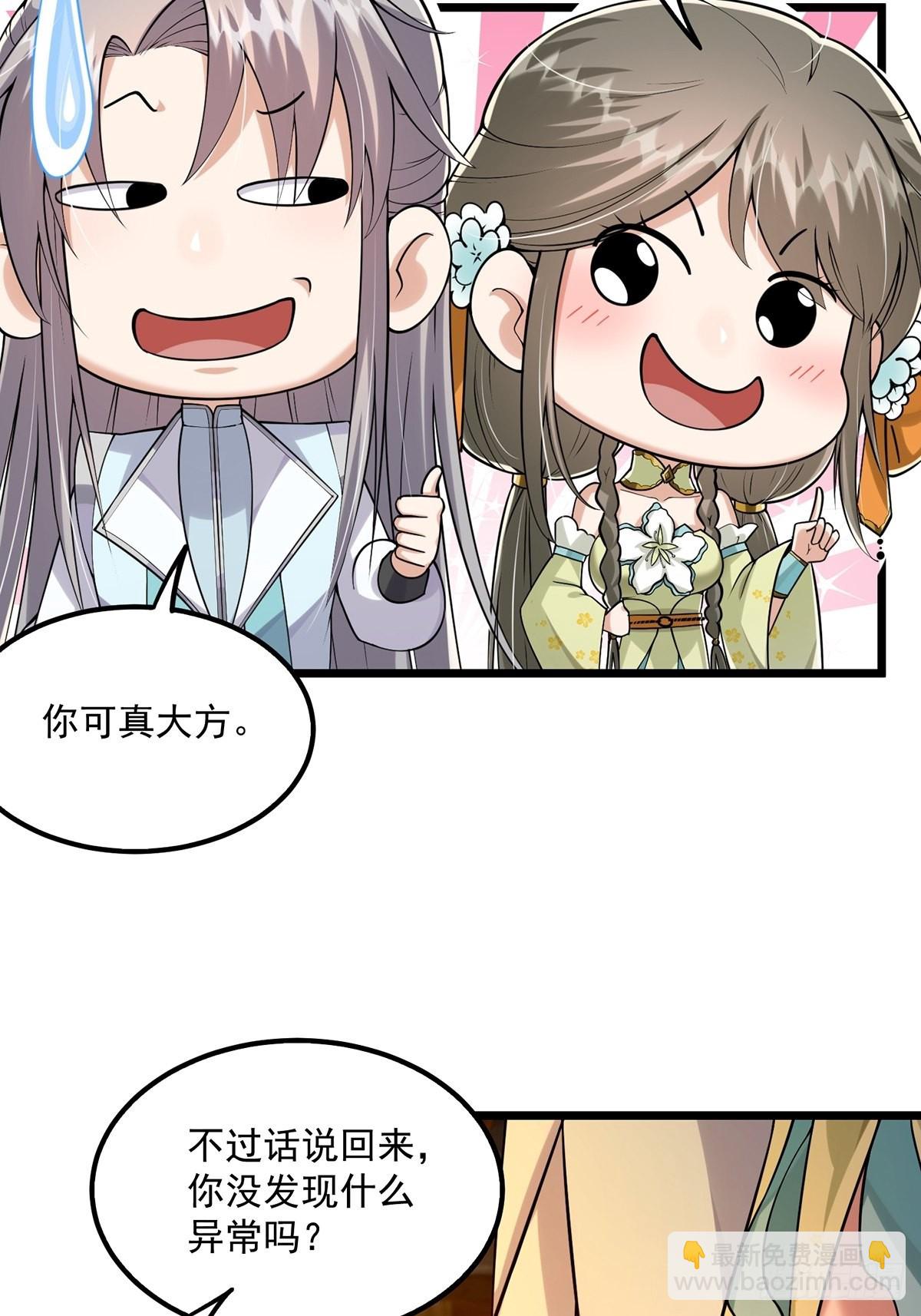 008 天尘界的修行者(1/2)-第10话