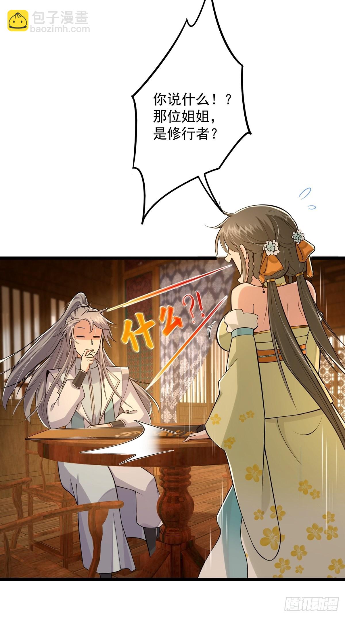 008 天尘界的修行者(1/2)-第10话