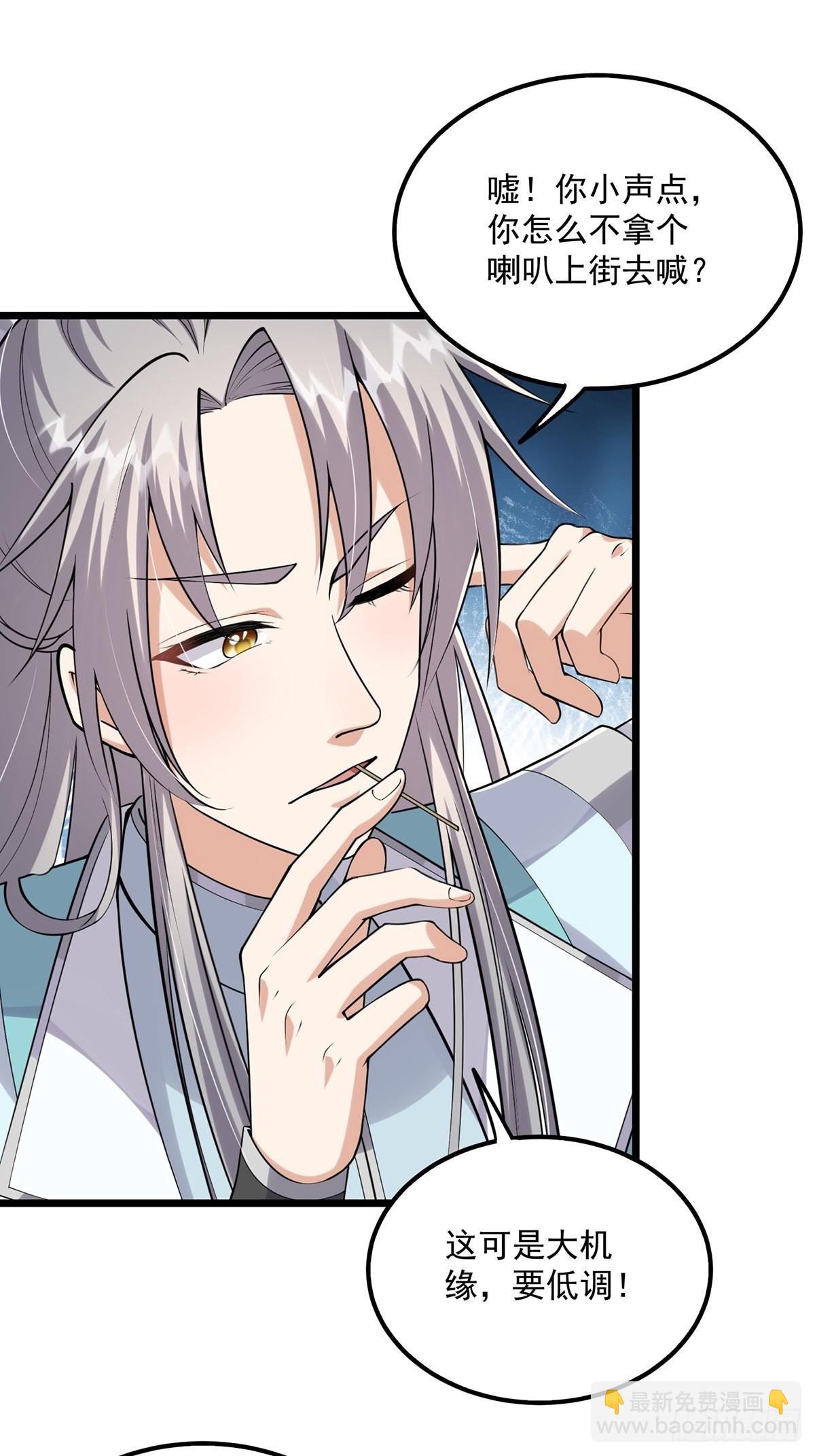 008 天尘界的修行者(1/2)-第10话