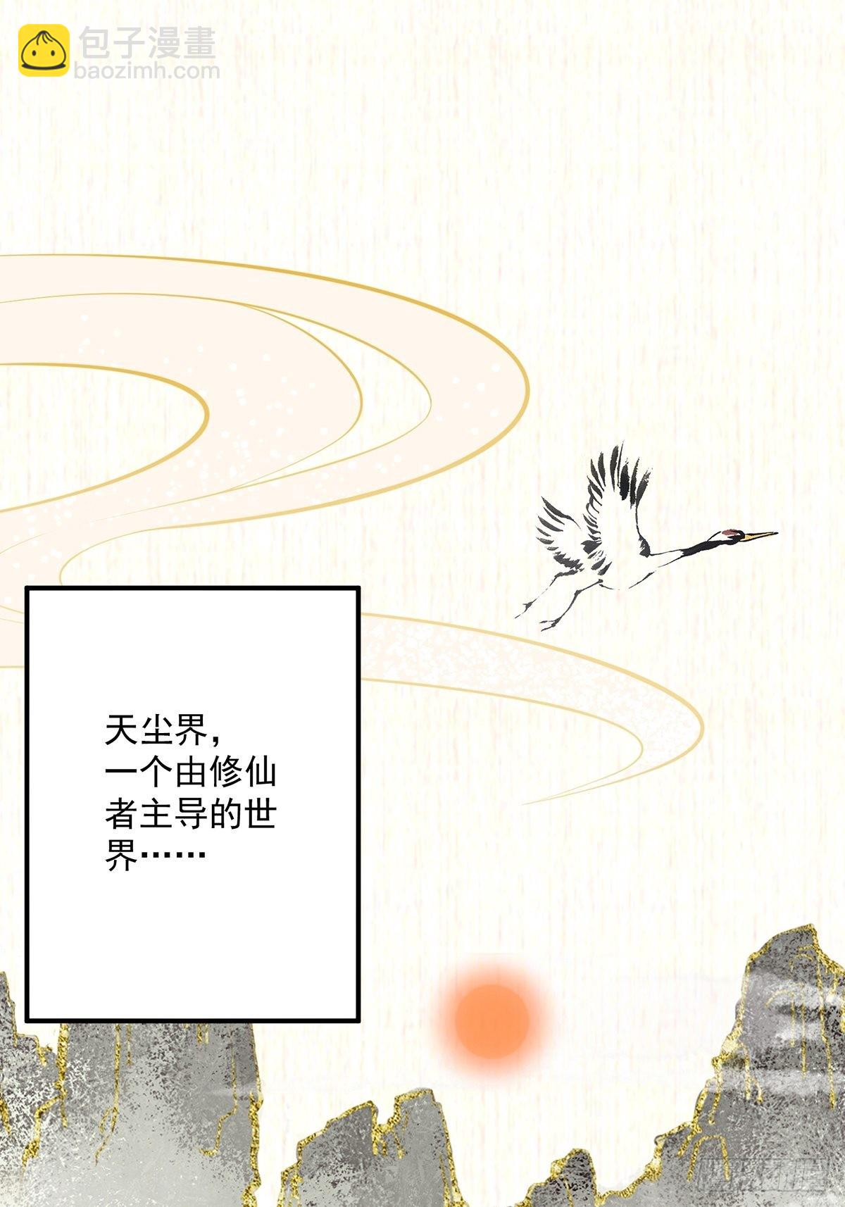 008 天尘界的修行者(1/2)-第10话