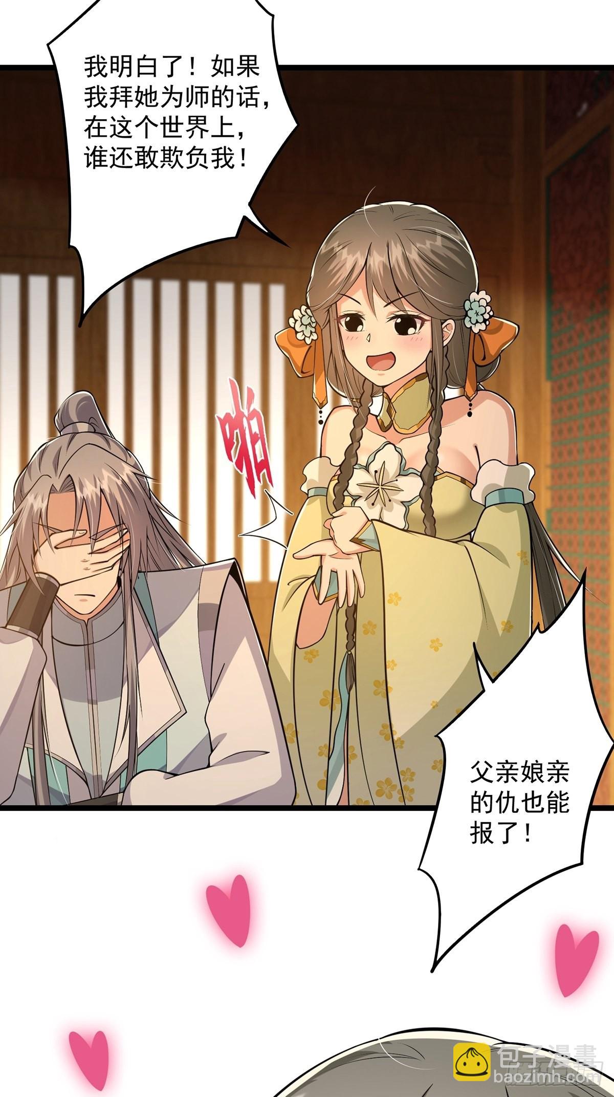 008 天尘界的修行者(1/2)-第10话