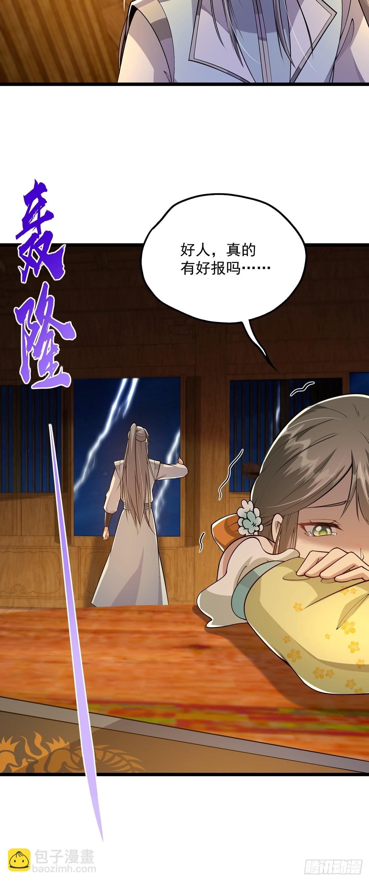 008 天尘界的修行者(1/2)-第10话