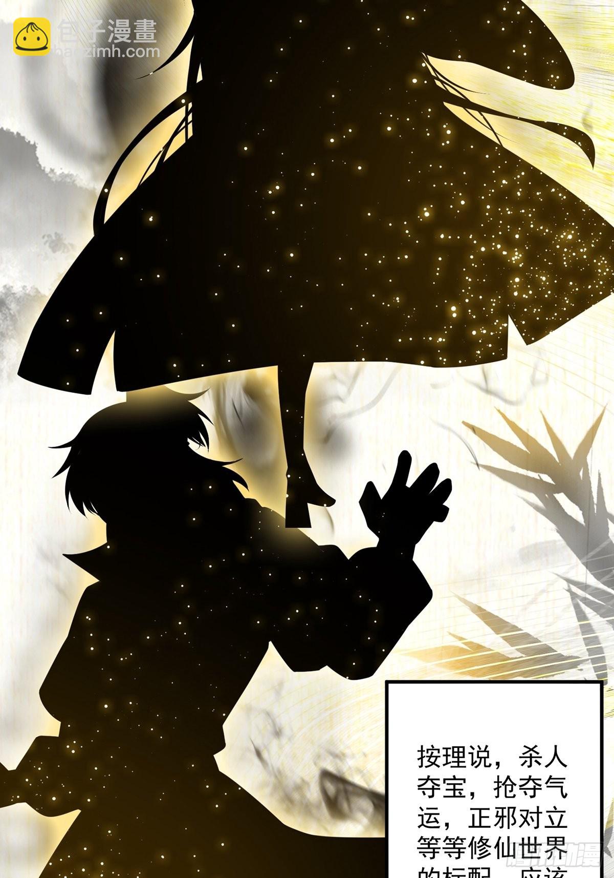 008 天尘界的修行者(1/2)-第10话