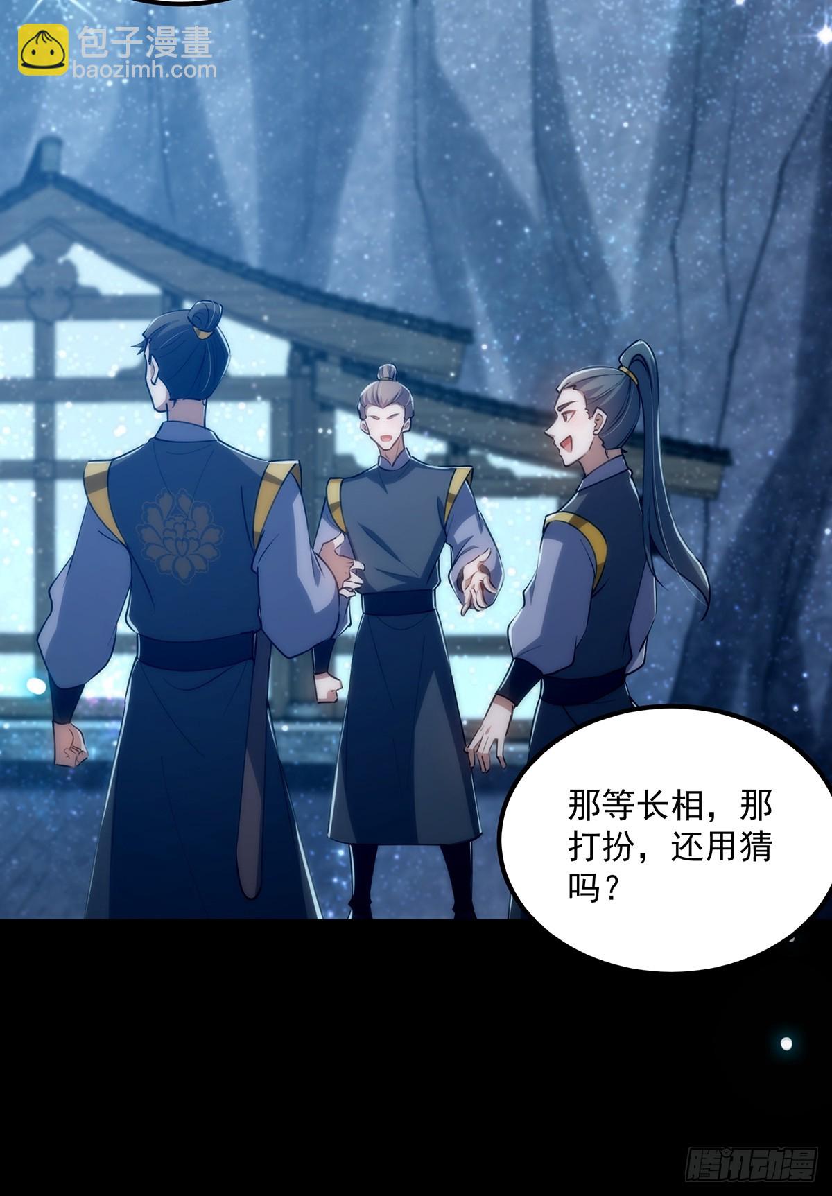 090 超级认真的路浔(1/2)-第92话