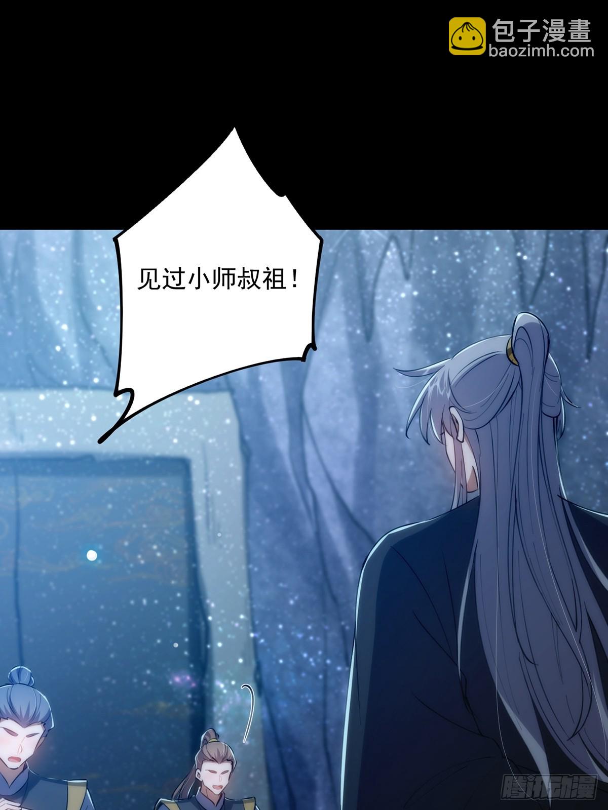 090 超级认真的路浔(1/2)-第92话