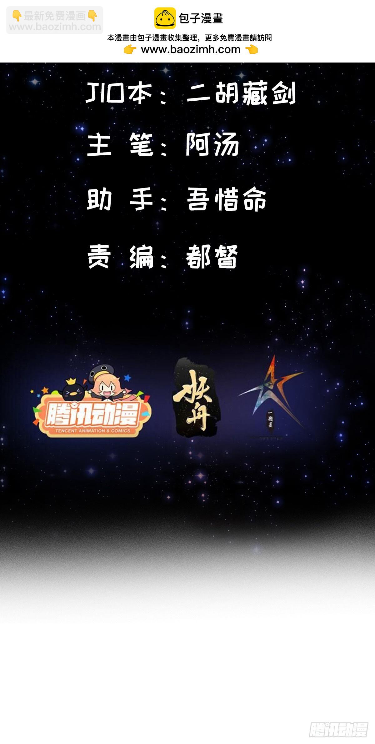 090 超级认真的路浔(1/2)-第92话