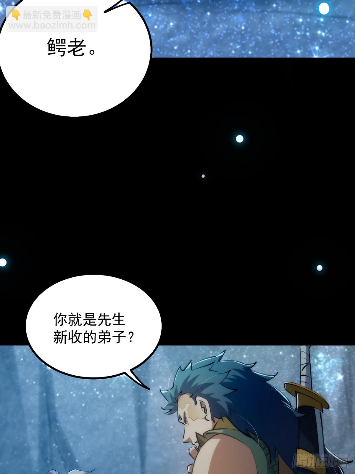 090 超级认真的路浔(1/2)-第92话