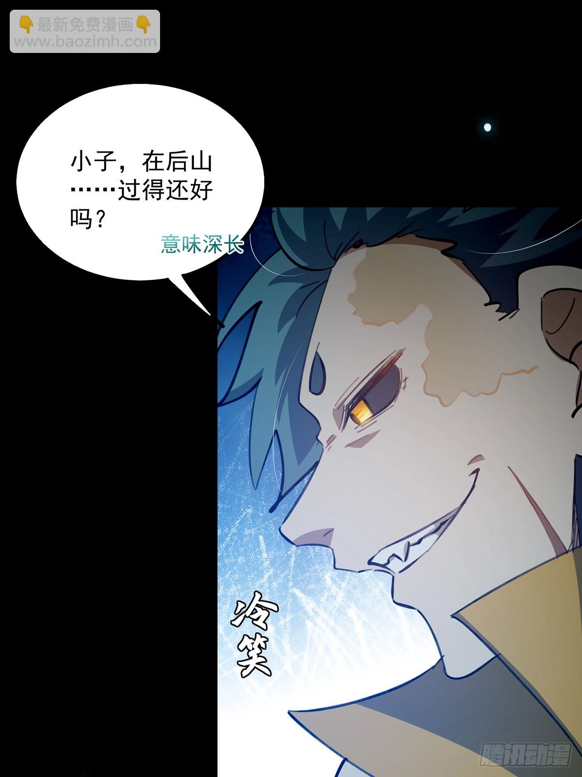 090 超级认真的路浔(1/2)-第92话