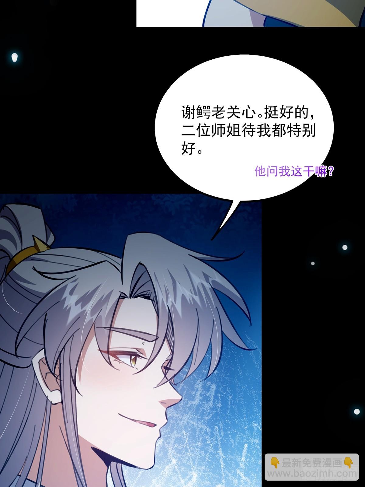 090 超级认真的路浔(1/2)-第92话