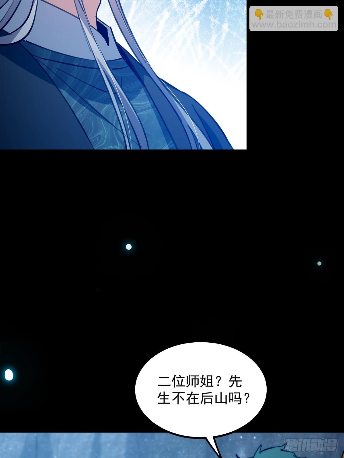 090 超级认真的路浔(1/2)-第92话