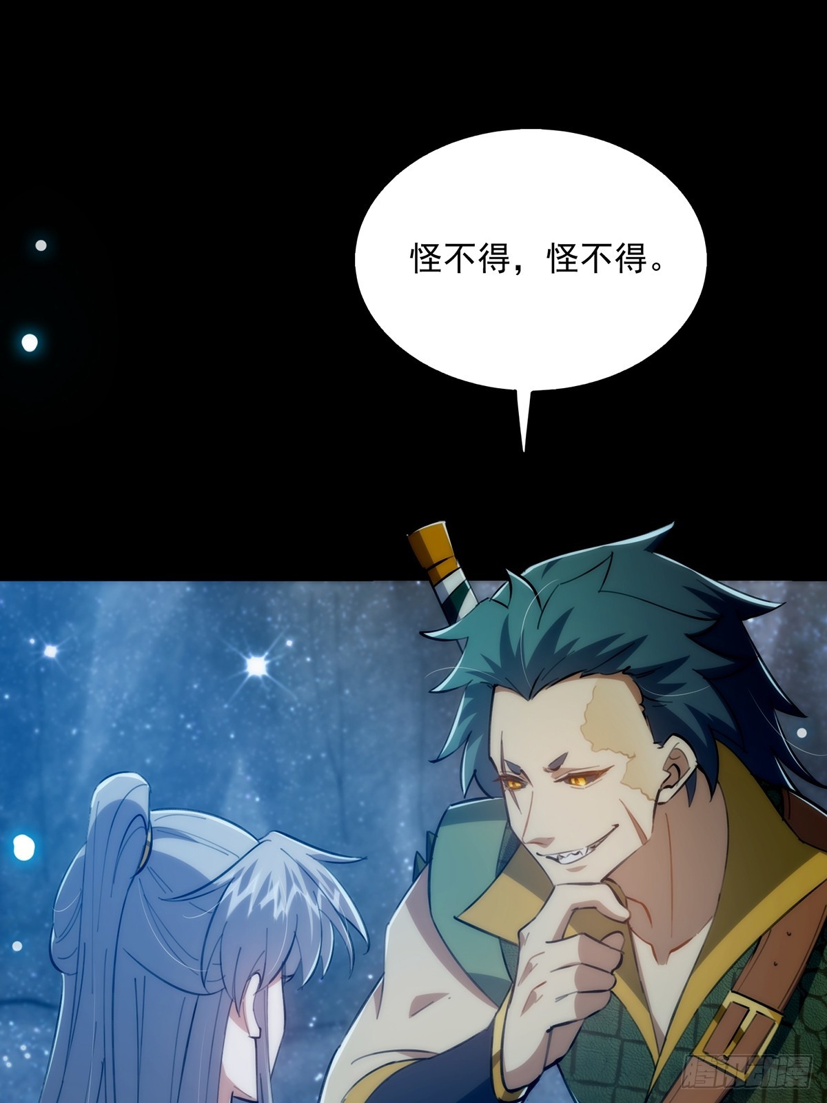 090 超级认真的路浔(1/2)-第92话