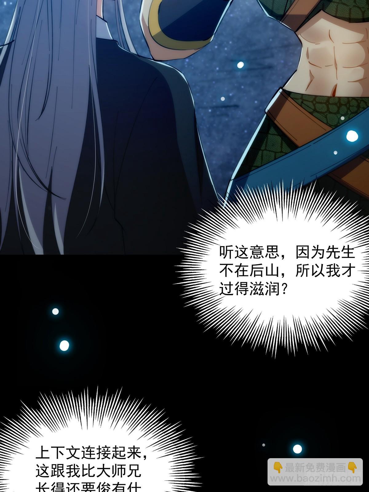 090 超级认真的路浔(1/2)-第92话