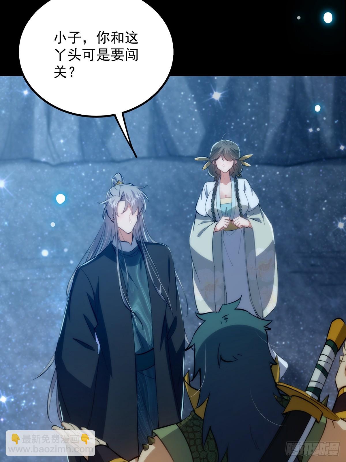 090 超级认真的路浔(1/2)-第92话