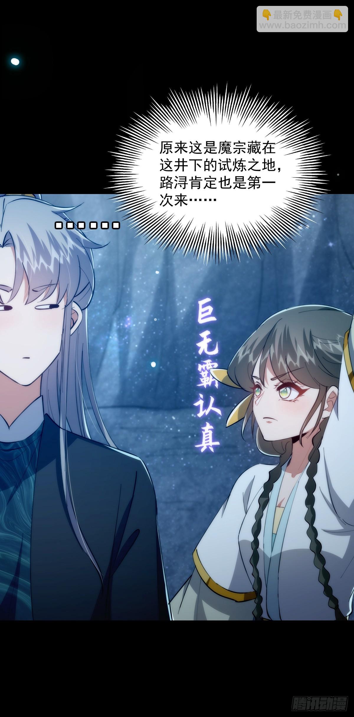 090 超级认真的路浔(1/2)-第92话