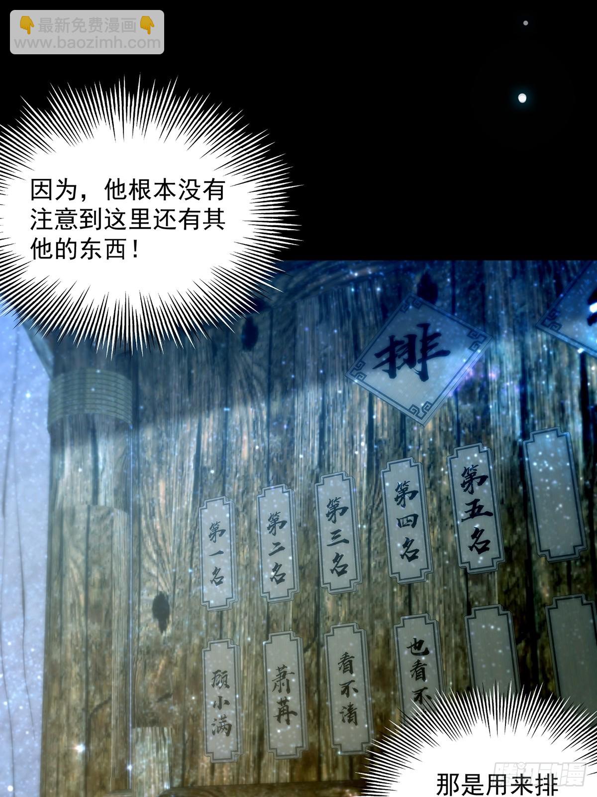 090 超级认真的路浔(1/2)-第92话