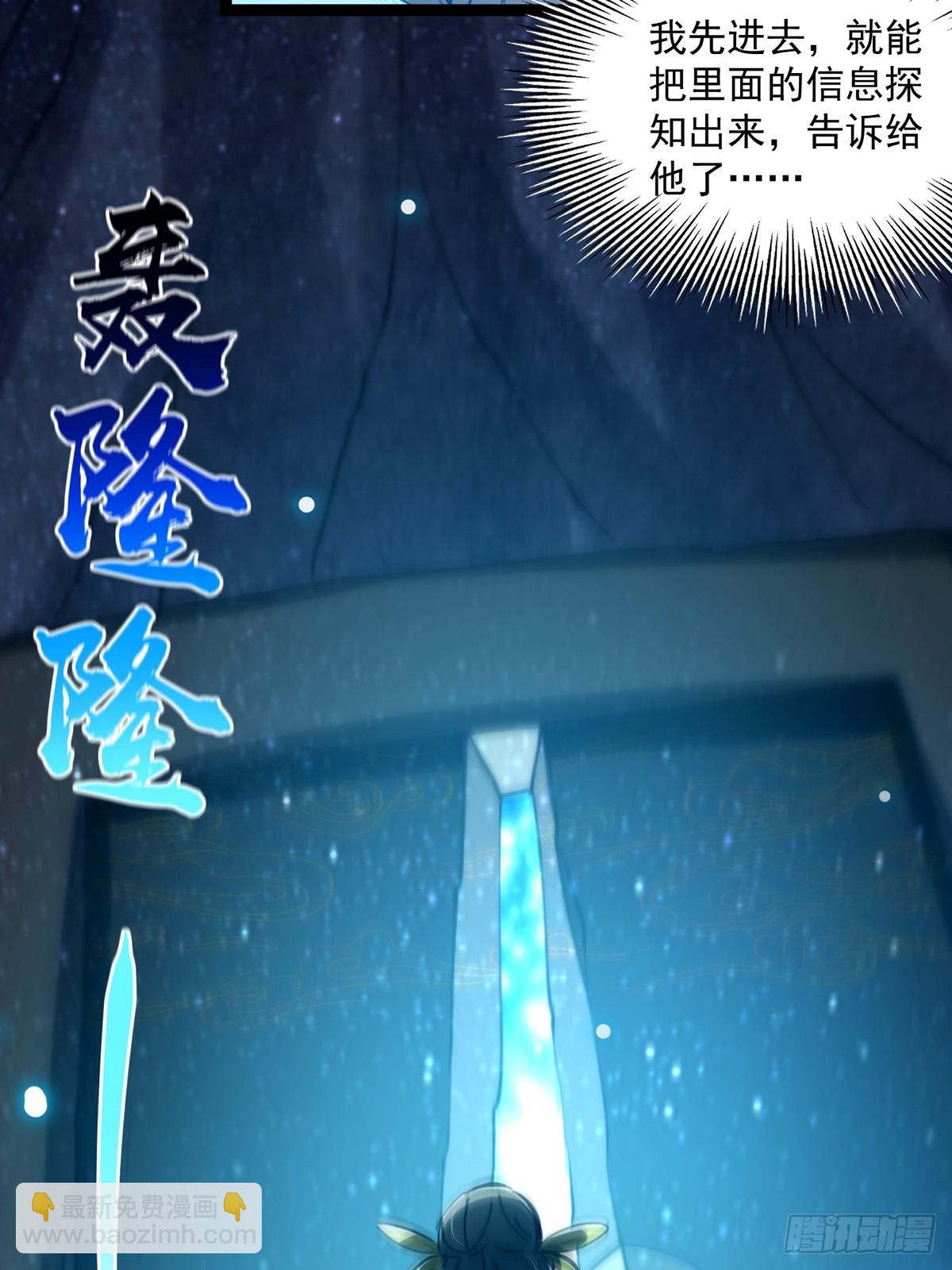 090 超级认真的路浔(1/2)-第92话