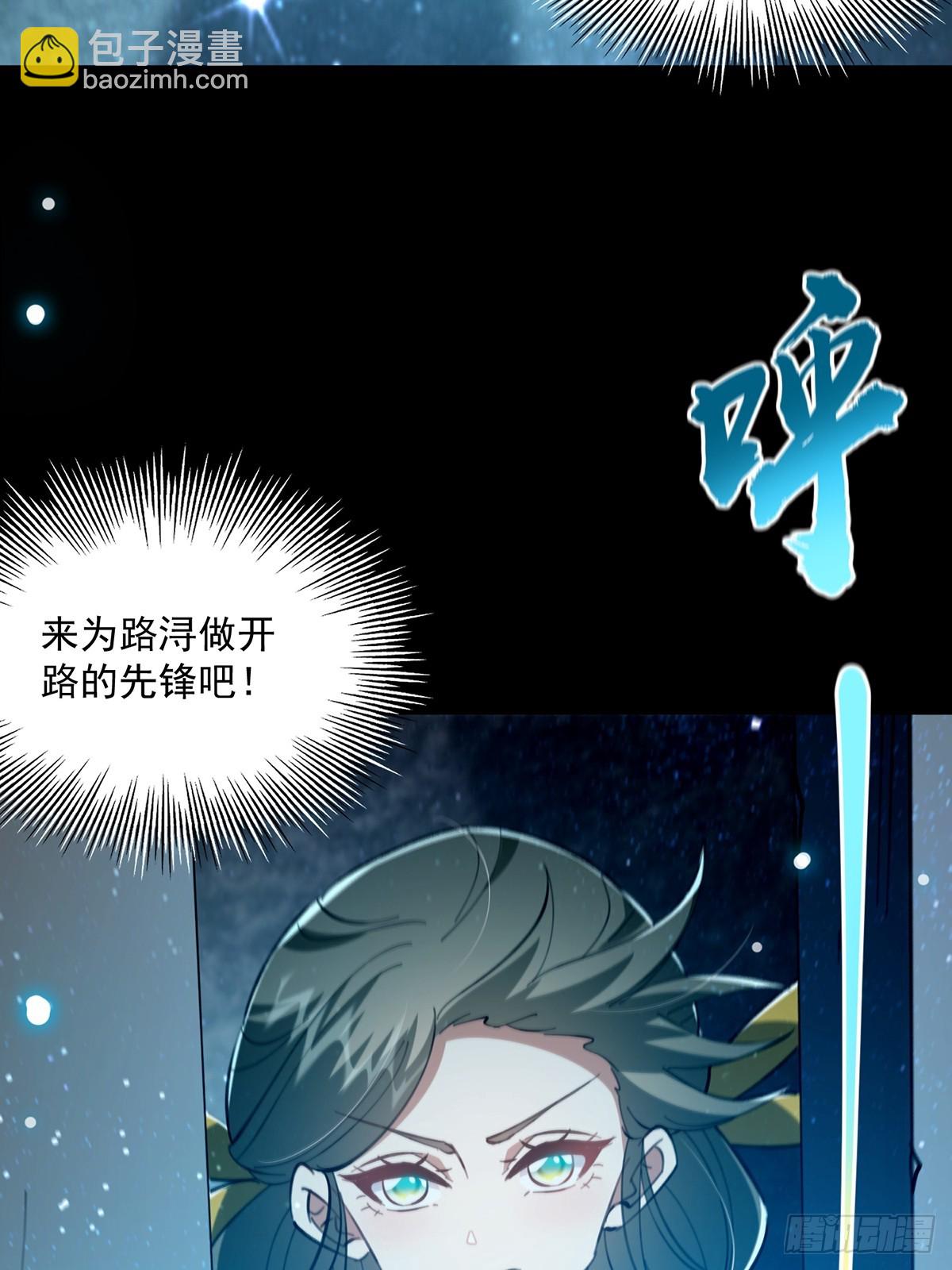 090 超级认真的路浔(1/2)-第92话