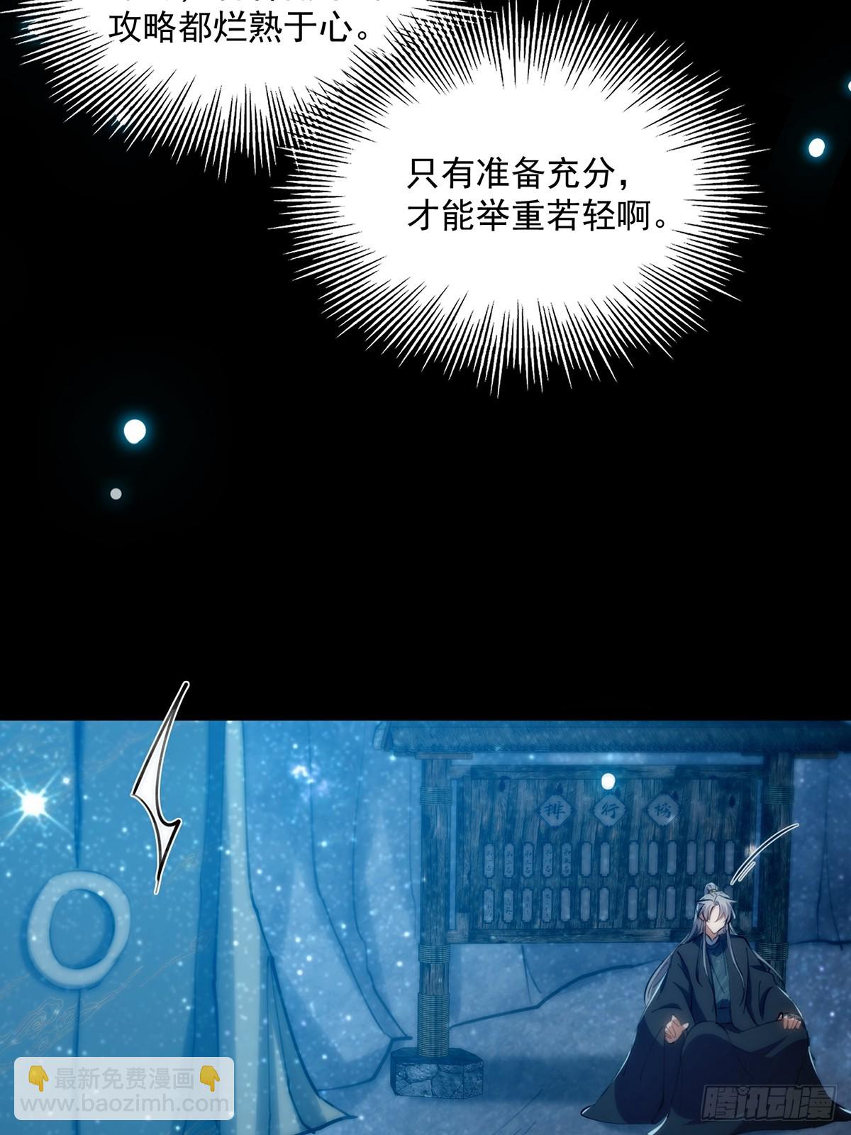 090 超级认真的路浔(1/2)-第92话