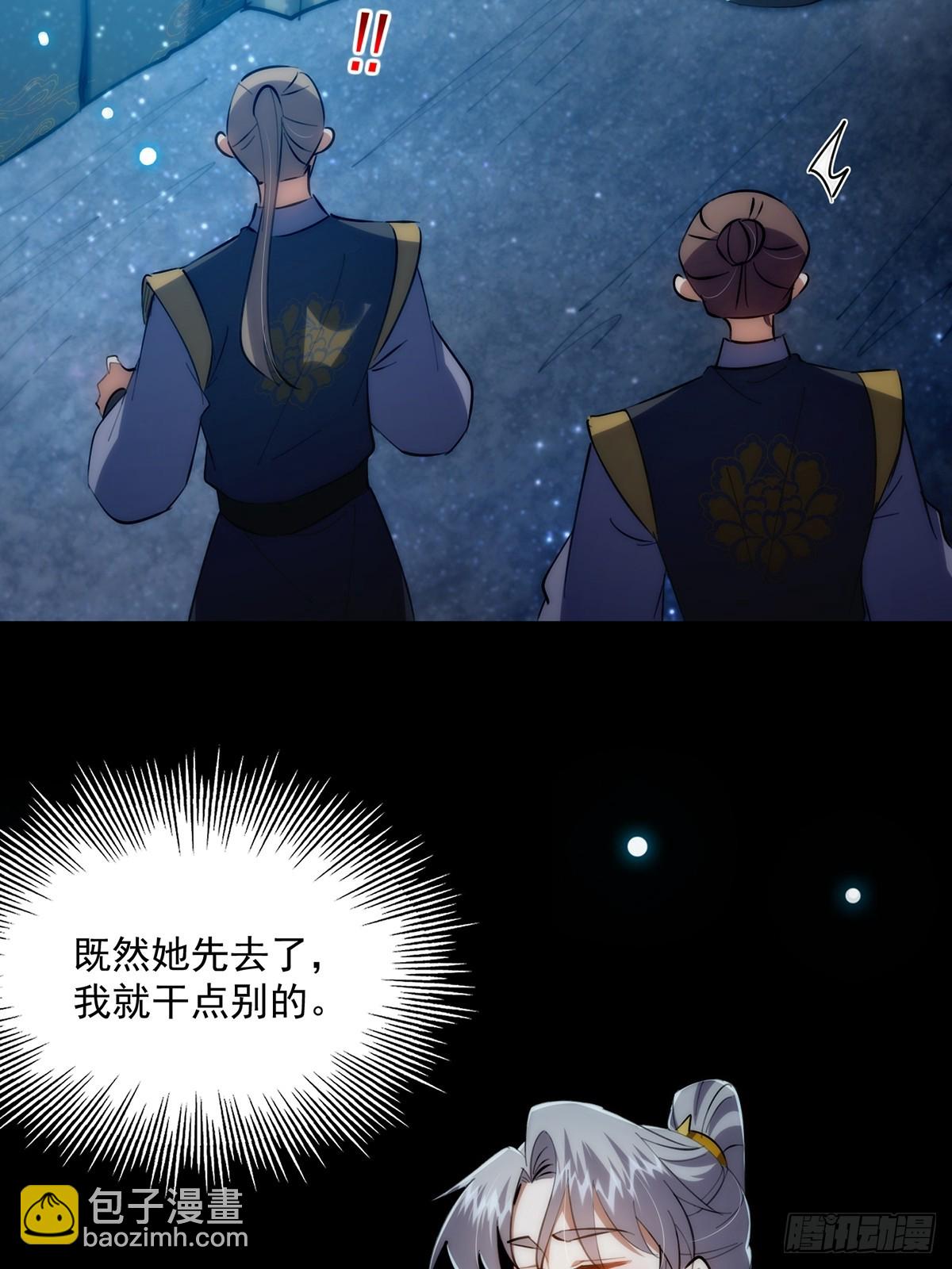 090 超级认真的路浔(1/2)-第92话