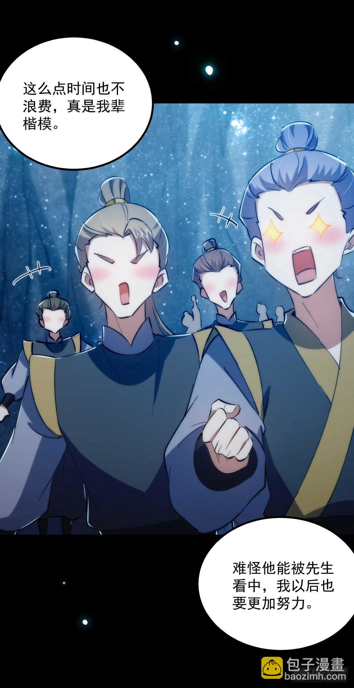 090 超级认真的路浔(1/2)-第92话