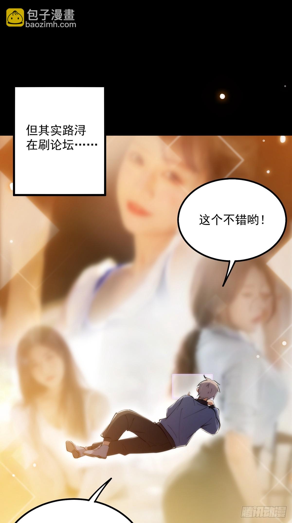 090 超级认真的路浔(1/2)-第92话