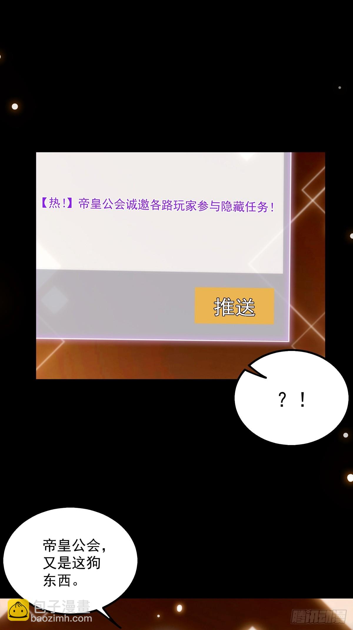 090 超级认真的路浔(1/2)-第92话