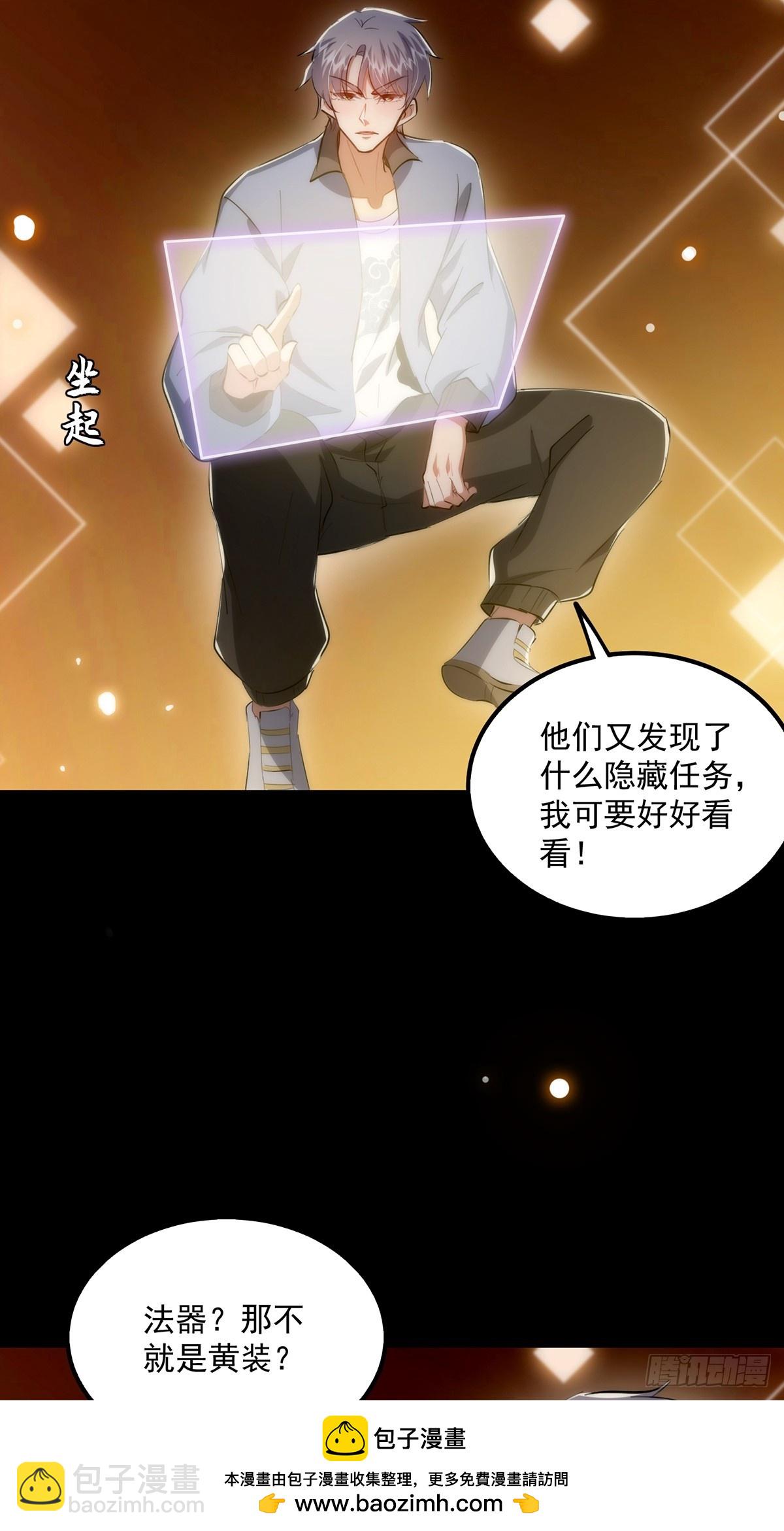 090 超级认真的路浔(1/2)-第92话