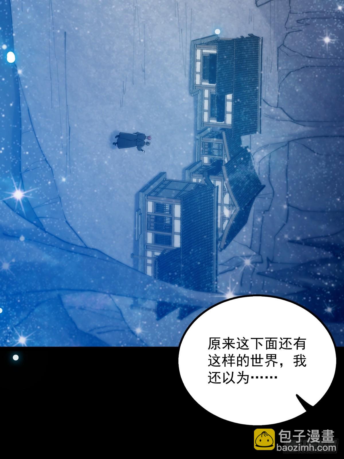 090 超级认真的路浔(1/2)-第92话